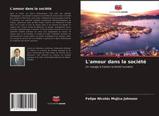 L'amour dans la société的封面