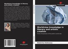 Worldview knowledge in literary and artistic creation的封面