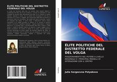 ÉLITE POLITICHE DEL DISTRETTO FEDERALE DEL VOLGA kitap kapağı