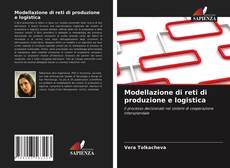 Modellazione di reti di produzione e logistica的封面