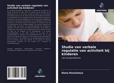 Обложка Studie van verbale regulatie van activiteit bij kinderen