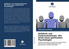 Anführer von Farbrevolutionen. Die Sicht eines politischen Psychologen kitap kapağı