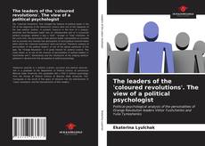 The leaders of the 'coloured revolutions'. The view of a political psychologist的封面