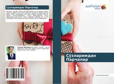 Capa do livro de Сўзларимдан Парчалар 