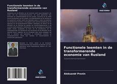 Portada del libro de Functionele leemten in de transformerende economie van Rusland