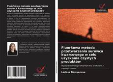 Bookcover of Fluorkowa metoda przetwarzania surowca kwarcowego w celu uzyskania czystych produktów