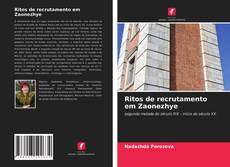 Bookcover of Ritos de recrutamento em Zaonezhye