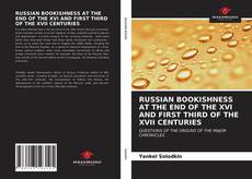 RUSSIAN BOOKISHNESS AT THE END OF THE XVI AND FIRST THIRD OF THE XVII CENTURIES的封面