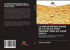 Portada del libro de LA BIBLIOTHEQUE RUSSE DE LA FIN DU XVIIE - PREMIER TIERS DU XVIIIE SIECLE