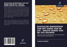 Bookcover of RUSSISCHE BOEKENDOM VAN HET EINDE VAN DE XVI - EERSTE DERDE VAN DE XVII EEUWEN