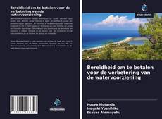 Bookcover of Bereidheid om te betalen voor de verbetering van de watervoorziening