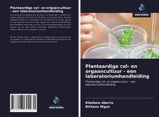 Plantaardige cel- en orgaancultuur - een laboratoriumhandleiding的封面