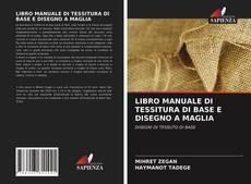 LIBRO MANUALE DI TESSITURA DI BASE E DISEGNO A MAGLIA的封面