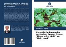 Chinesische Bauern im russischen Fernen Osten: "Eimer voller Gold" vs. "Mein Land"的封面