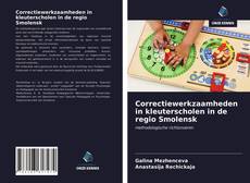 Обложка Correctiewerkzaamheden in kleuterscholen in de regio Smolensk