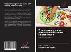 Bookcover of Praca korekcyjna w przedszkolach obwodu smoleńskiego