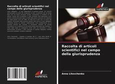 Raccolta di articoli scientifici nel campo della giurisprudenza的封面