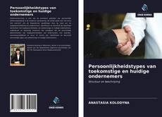 Bookcover of Persoonlijkheidstypes van toekomstige en huidige ondernemers