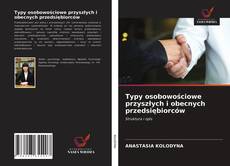 Typy osobowościowe przyszłych i obecnych przedsiębiorców kitap kapağı