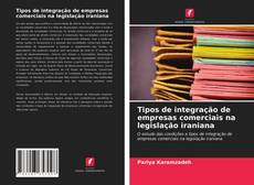 Capa do livro de Tipos de integração de empresas comerciais na legislação iraniana 