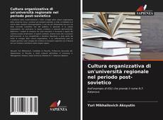 Bookcover of Cultura organizzativa di un'università regionale nel periodo post-sovietico