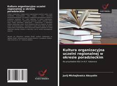 Buchcover von Kultura organizacyjna uczelni regionalnej w okresie poradzieckim