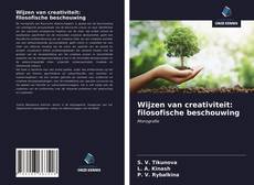 Bookcover of Wijzen van creativiteit: filosofische beschouwing