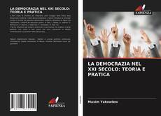 LA DEMOCRAZIA NEL XXI SECOLO: TEORIA E PRATICA的封面