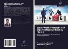 Обложка Een kritisch overzicht van organisatieontwikkeling (Deel 1)