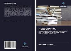 Обложка MONOGRAFIYA