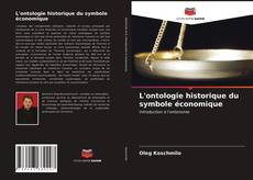 Couverture de L'ontologie historique du symbole économique