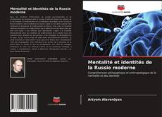 Mentalité et identités de la Russie moderne的封面