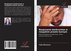 Bookcover of Bezprawne bankructwo w rosyjskim prawie karnym