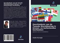 Обложка Geschiedenis van de Tweede Wereldoorlog in binnen- en buitenlandse leerboeken