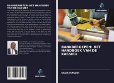 Обложка BANKBEROEPEN: HET HANDBOEK VAN DE KASSIER