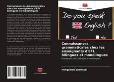 Connaissances grammaticales chez les enseignants d'EFL bilingues et monolingues的封面