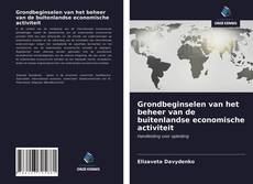 Обложка Grondbeginselen van het beheer van de buitenlandse economische activiteit