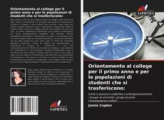 Orientamento al college per il primo anno e per le popolazioni di studenti che si trasferiscono:的封面