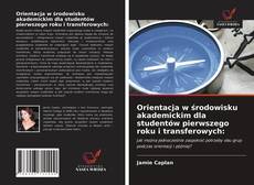 Обложка Orientacja w środowisku akademickim dla studentów pierwszego roku i transferowych: