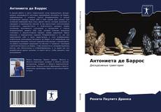 Copertina di Антониета де Баррос