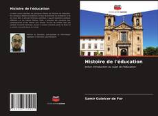 Обложка Histoire de l'éducation