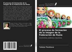 El proceso de formación de la imagen de la Federación de Rusia kitap kapağı