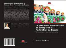 Capa do livro de Le processus de formation de l'image de la Fédération de Russie 