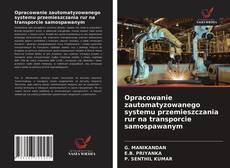 Обложка Opracowanie zautomatyzowanego systemu przemieszczania rur na transporcie samospawanym