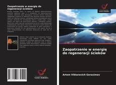 Bookcover of Zaopatrzenie w energię do regeneracji ścieków