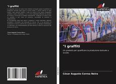 Обложка "I graffiti