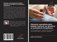 Bookcover of Zdrowie reprodukcyjne kobiet chorych na gruźlicę w kontekście Kirgistanu