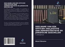 Bookcover of DEELNAME VAN EEN OFFICIER VAN JUSTITIE AAN ADMINISTRATIEVE EN JURIDISCHE GESCHILLEN