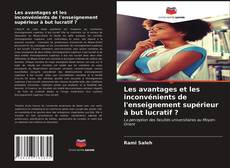 Portada del libro de Les avantages et les inconvénients de l'enseignement supérieur à but lucratif ?