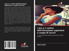 Bookcover of I pro e i contro dell'istruzione superiore a scopo di lucro?